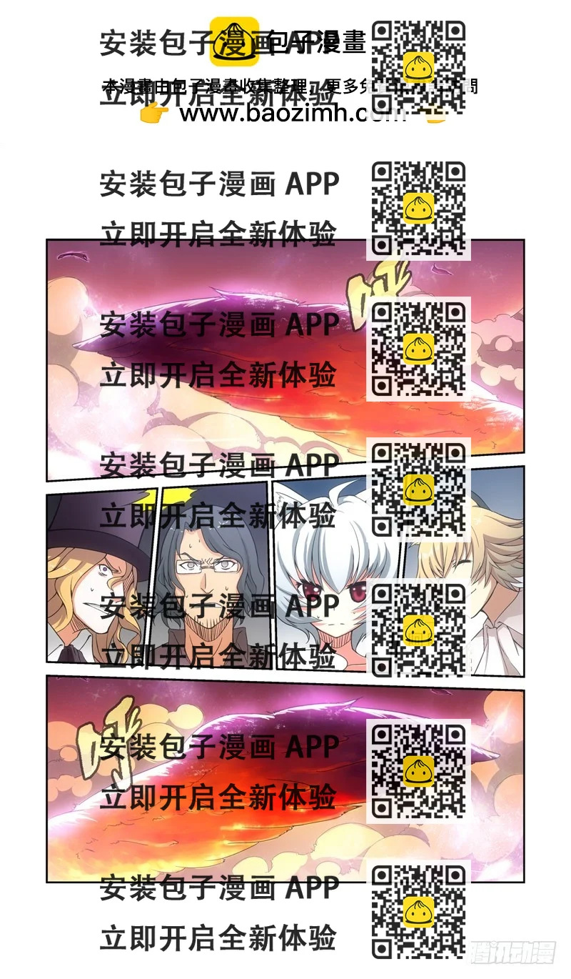 《侵略地球吧,喵》第四十八喵 第2页