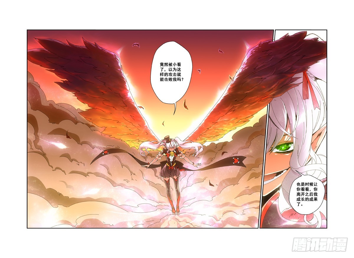 《侵略地球吧,喵》第四十八喵 第3页