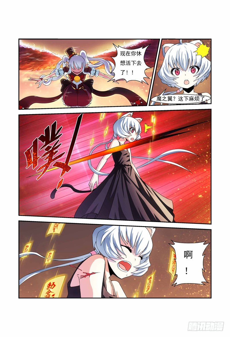 《侵略地球吧,喵》第四十八喵 第6页