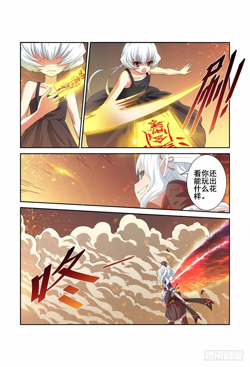 《侵略地球吧,喵》第四十九话 第1页