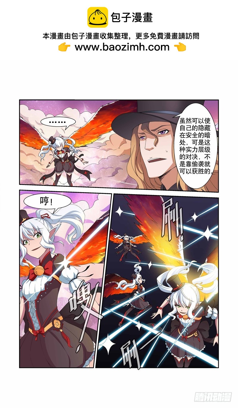 《侵略地球吧,喵》第四十九话 第2页