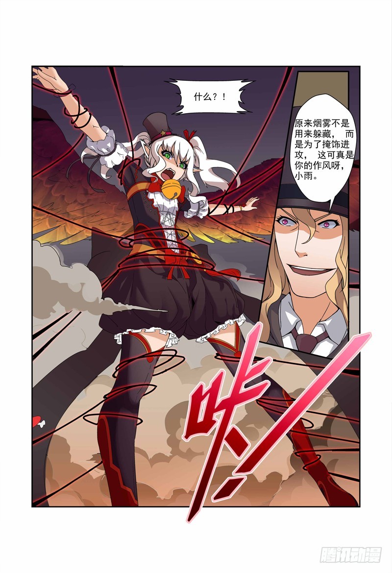 《侵略地球吧,喵》第四十九话 第4页