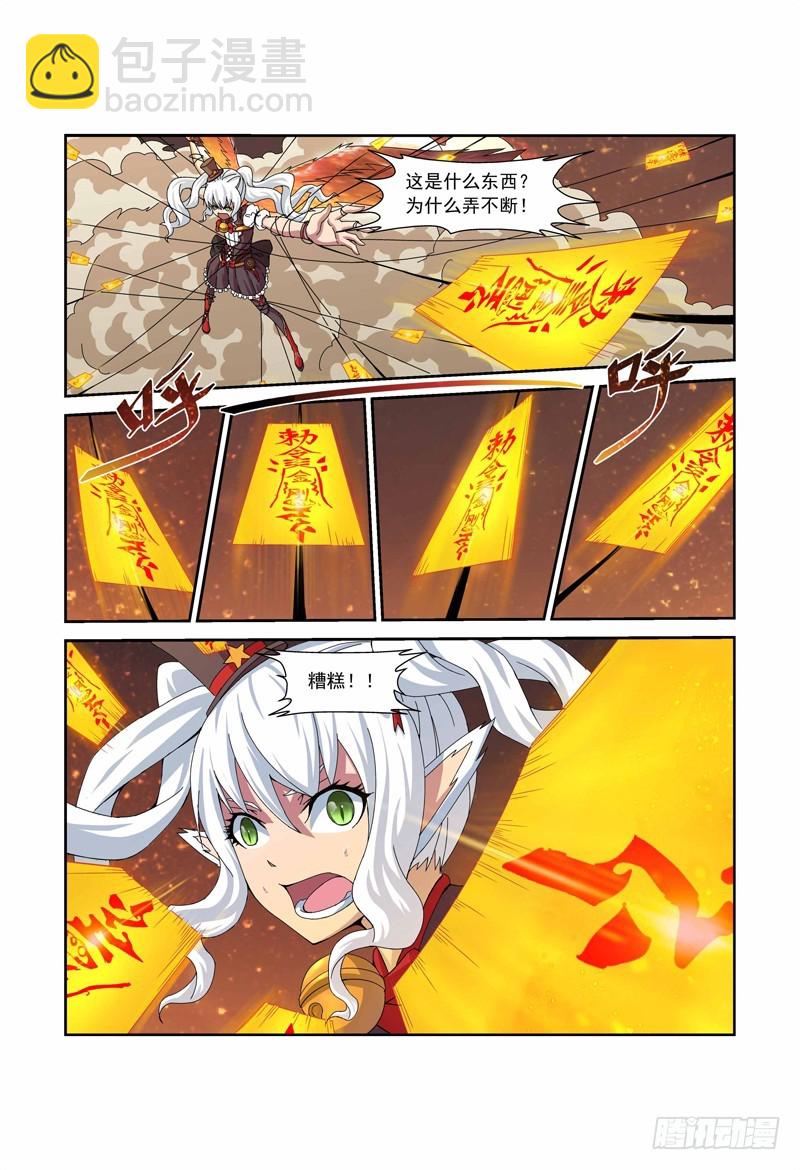 《侵略地球吧,喵》第四十九话 第5页