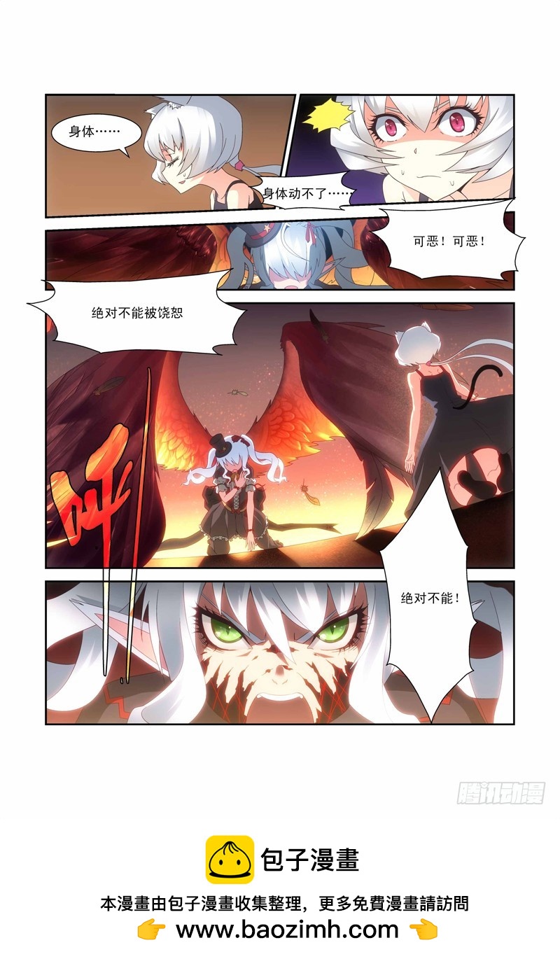 《侵略地球吧,喵》第四十九话 第8页