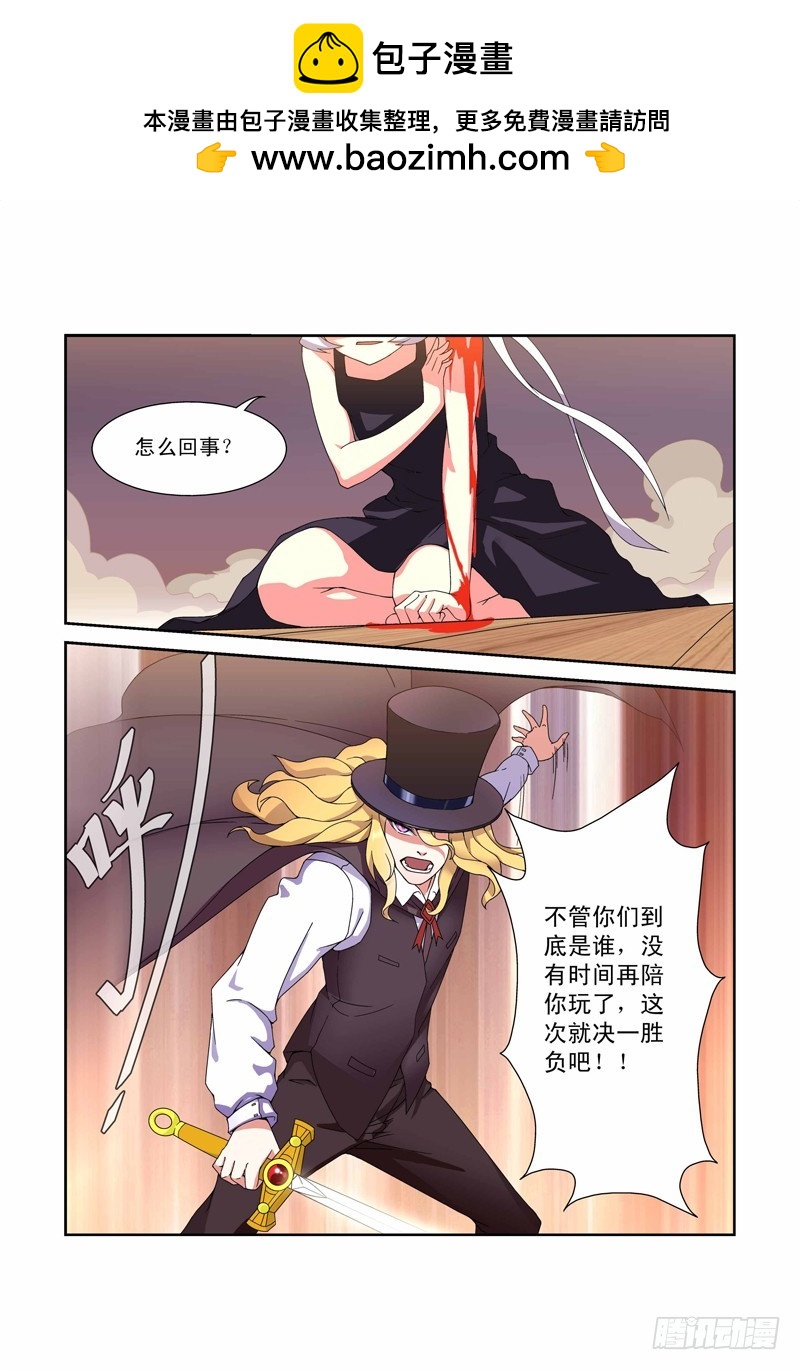 《侵略地球吧,喵》第五十喵 第2页