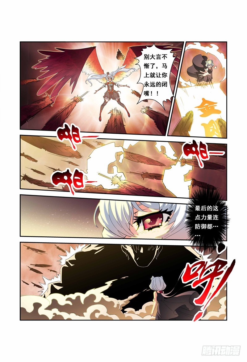 《侵略地球吧,喵》第五十喵 第4页