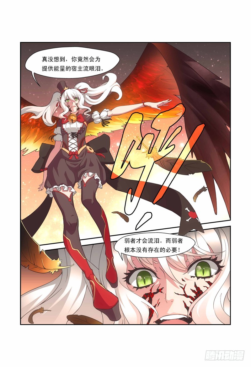 《侵略地球吧,喵》第五十喵 第6页