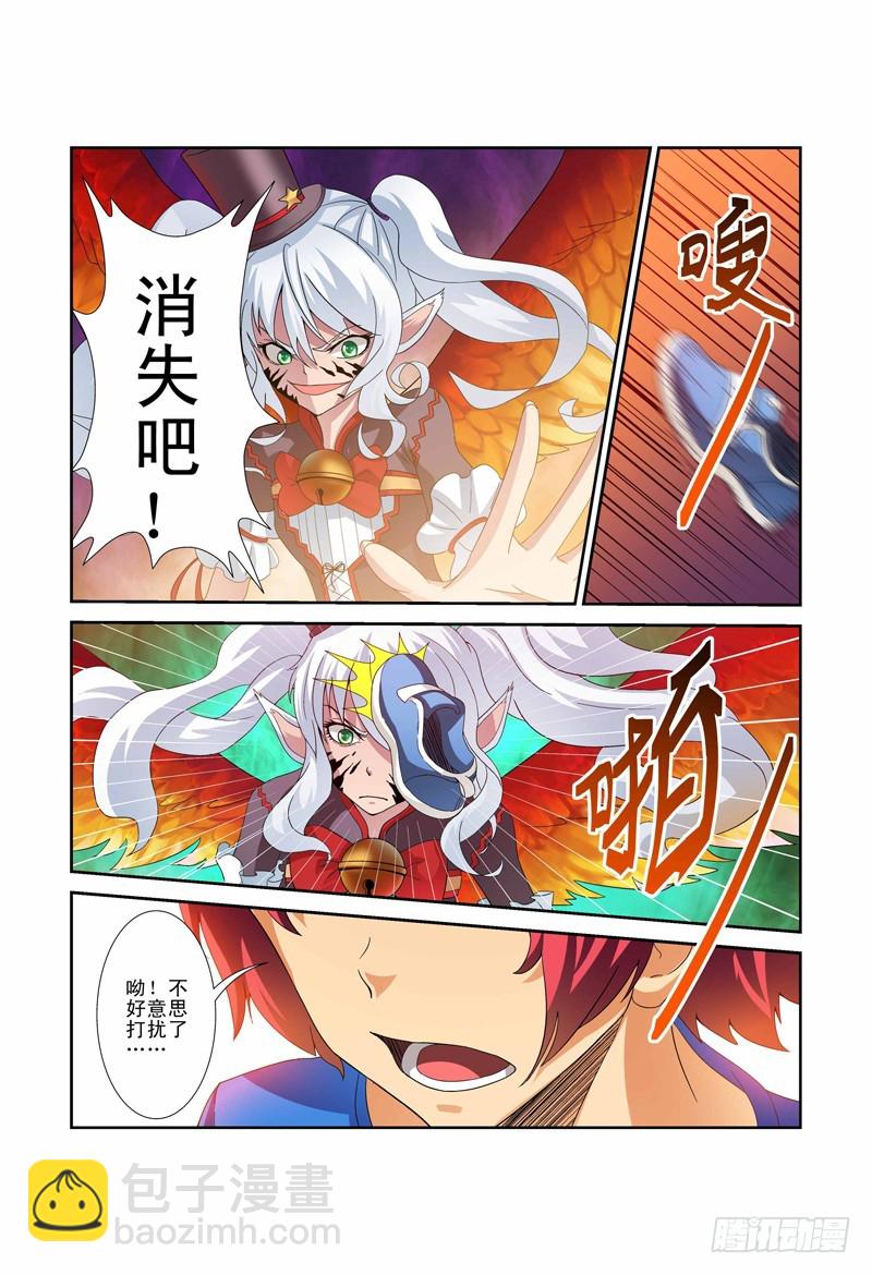 《侵略地球吧,喵》第五十喵 第7页
