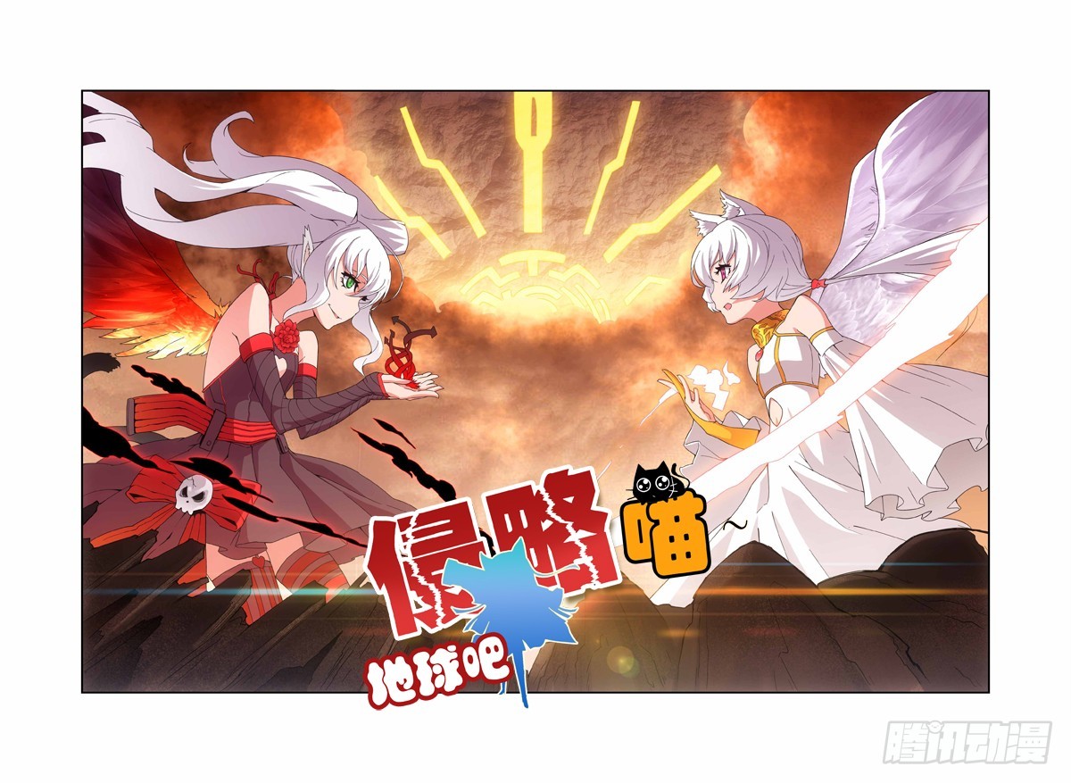 《侵略地球吧,喵》第五十一喵 第1页