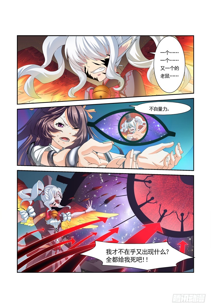 《侵略地球吧,喵》第五十一喵 第7页