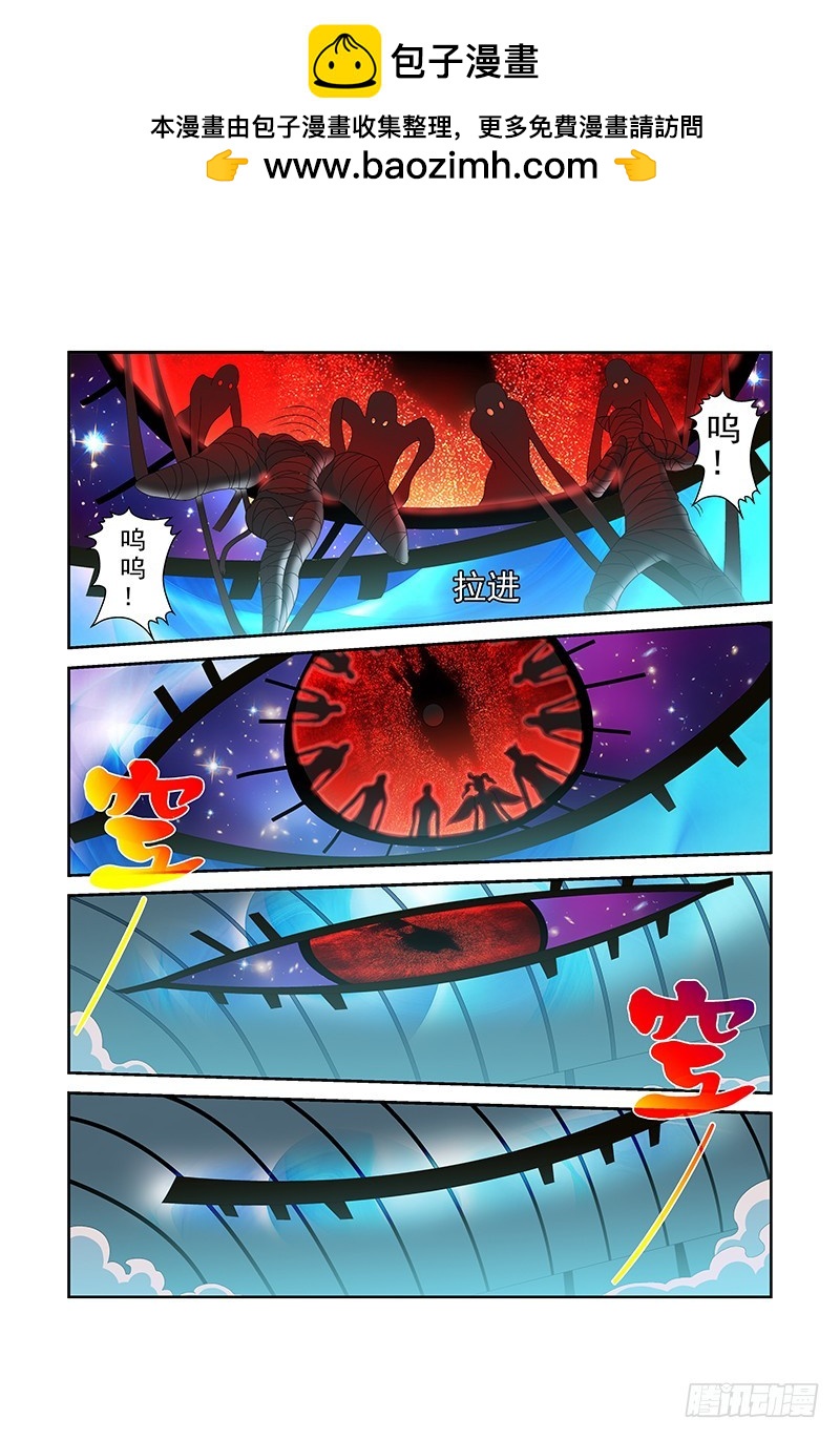 《侵略地球吧,喵》第五十二喵 第2页