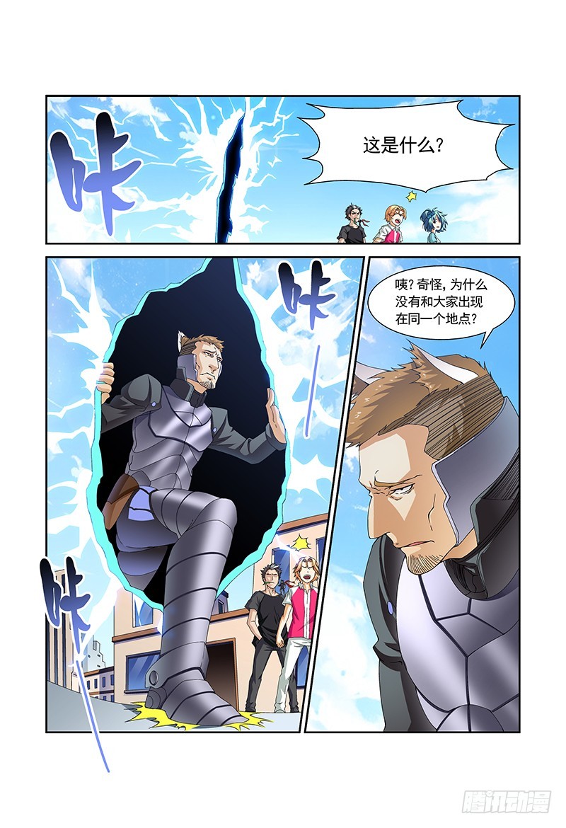 《侵略地球吧,喵》第五十二喵 第6页