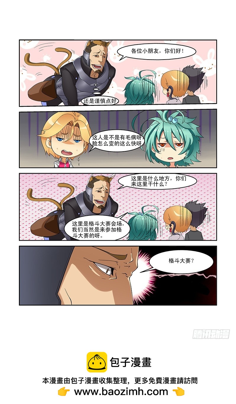 《侵略地球吧,喵》第五十二喵 第8页