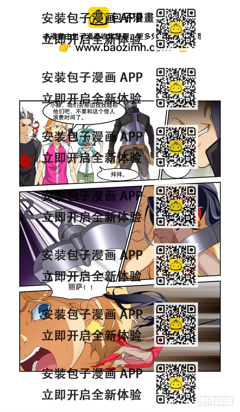 《侵略地球吧,喵》第五十三喵（第一部完结） 第2页