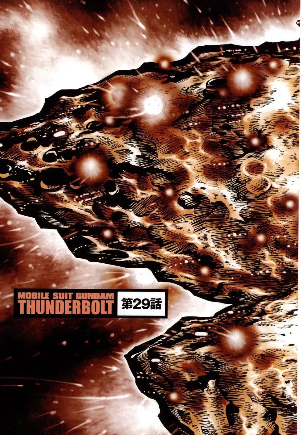 《机动战士钢弹THUNDERBOLT》第04卷 第11页