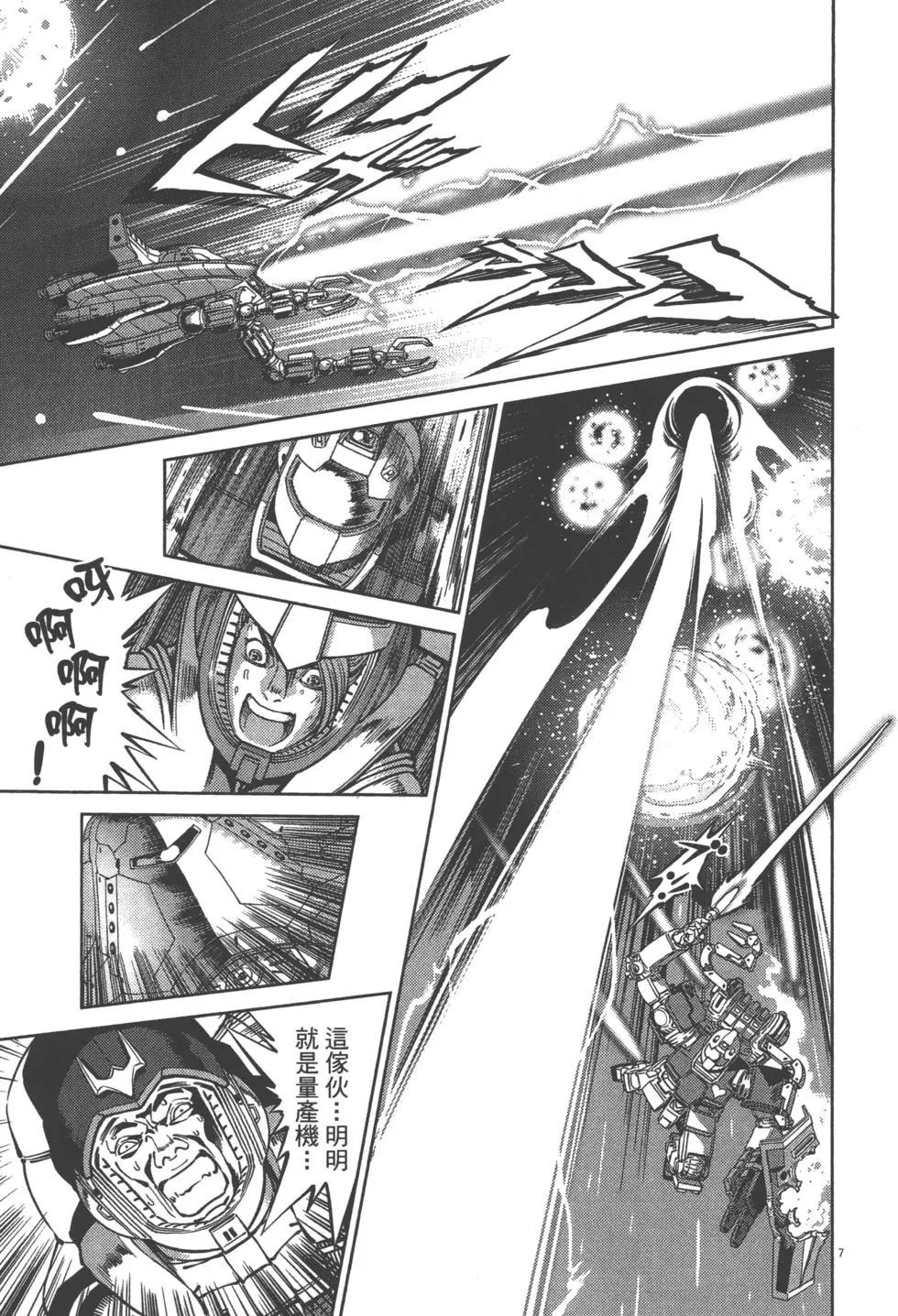 《机动战士钢弹THUNDERBOLT》第04卷 第15页