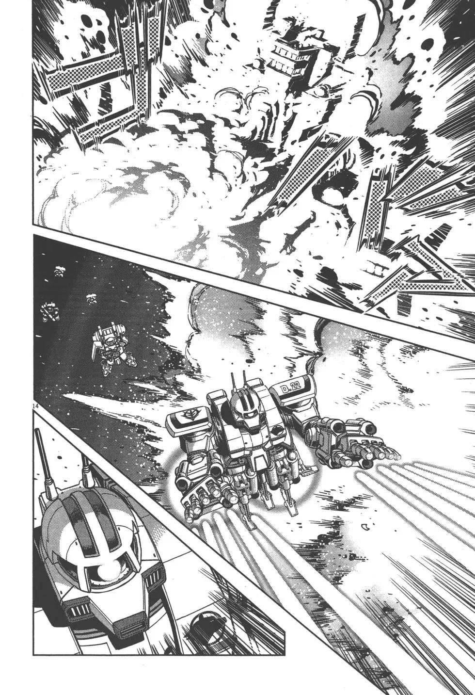 《机动战士钢弹THUNDERBOLT》第04卷 第22页