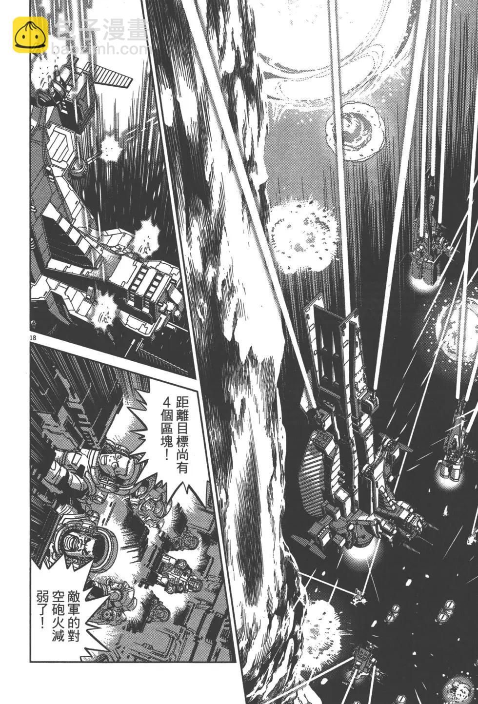 《机动战士钢弹THUNDERBOLT》第04卷 第26页