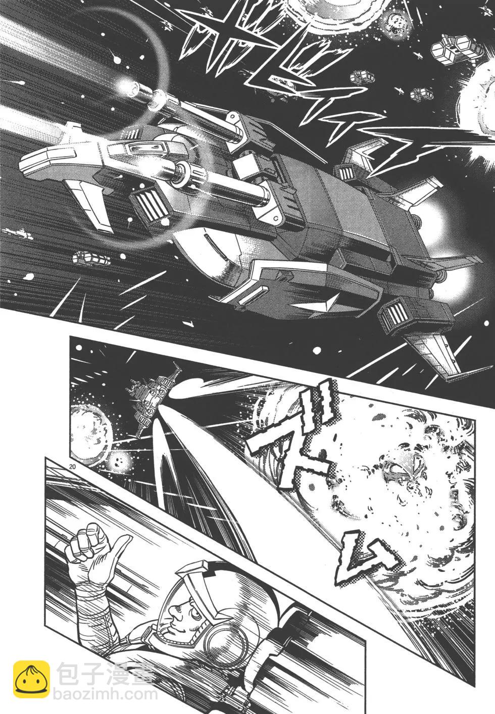 《机动战士钢弹THUNDERBOLT》第04卷 第28页