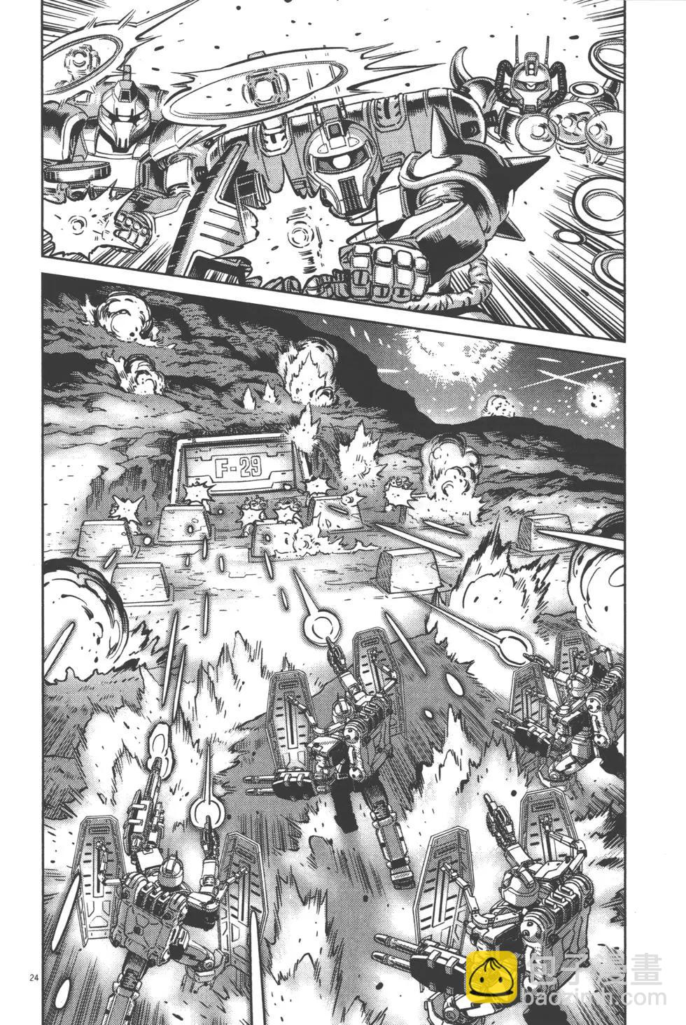 《机动战士钢弹THUNDERBOLT》第04卷 第32页