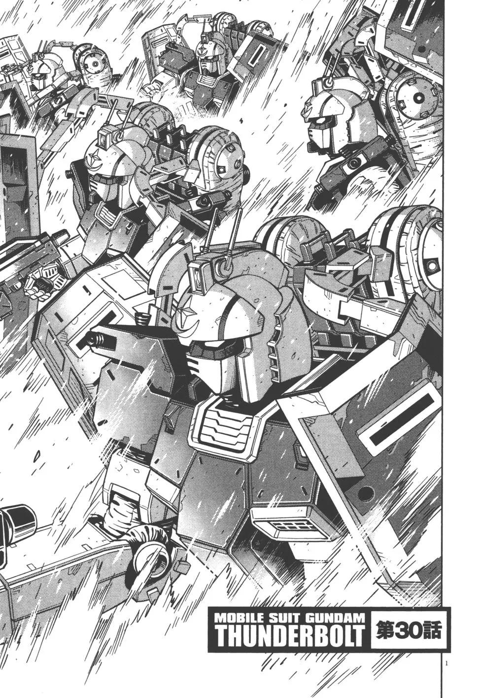 《机动战士钢弹THUNDERBOLT》第04卷 第33页