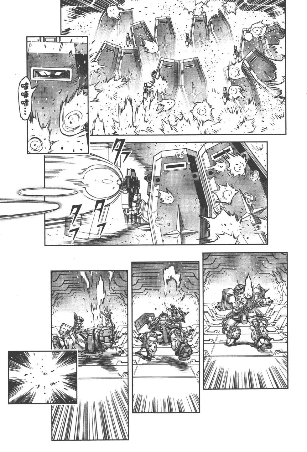 《机动战士钢弹THUNDERBOLT》第04卷 第40页