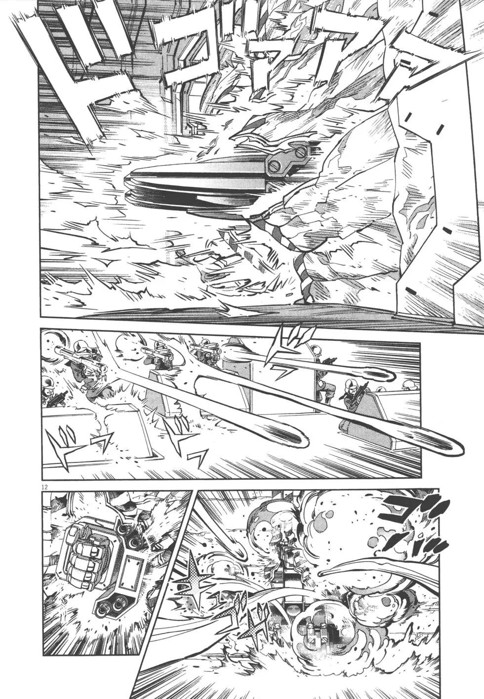 《机动战士钢弹THUNDERBOLT》第04卷 第44页
