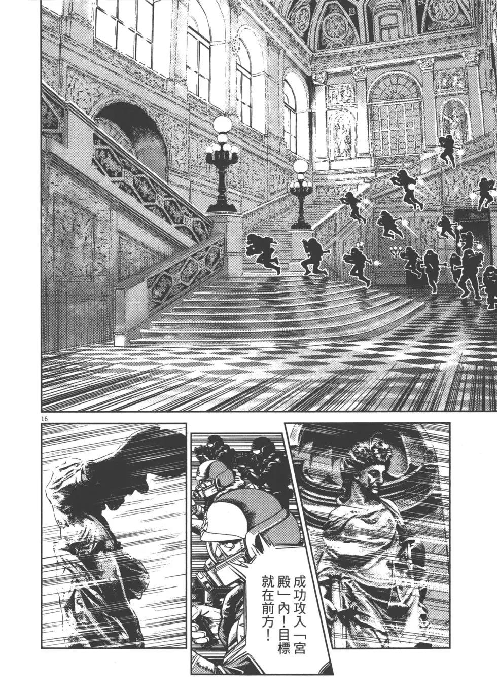 《机动战士钢弹THUNDERBOLT》第04卷 第48页