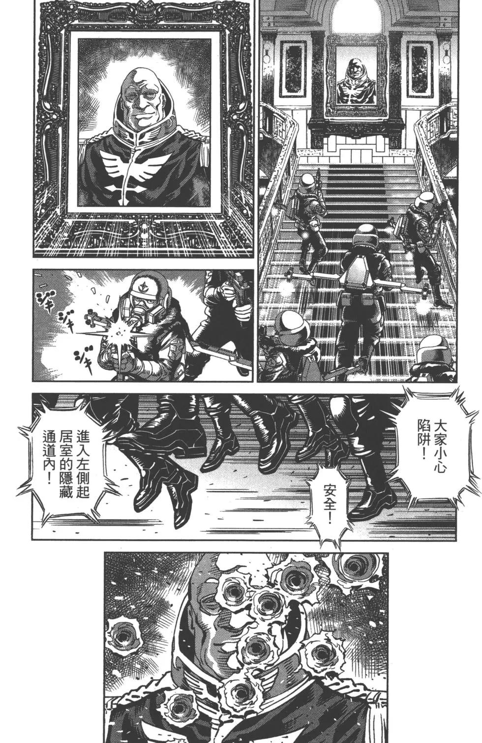 《机动战士钢弹THUNDERBOLT》第04卷 第49页