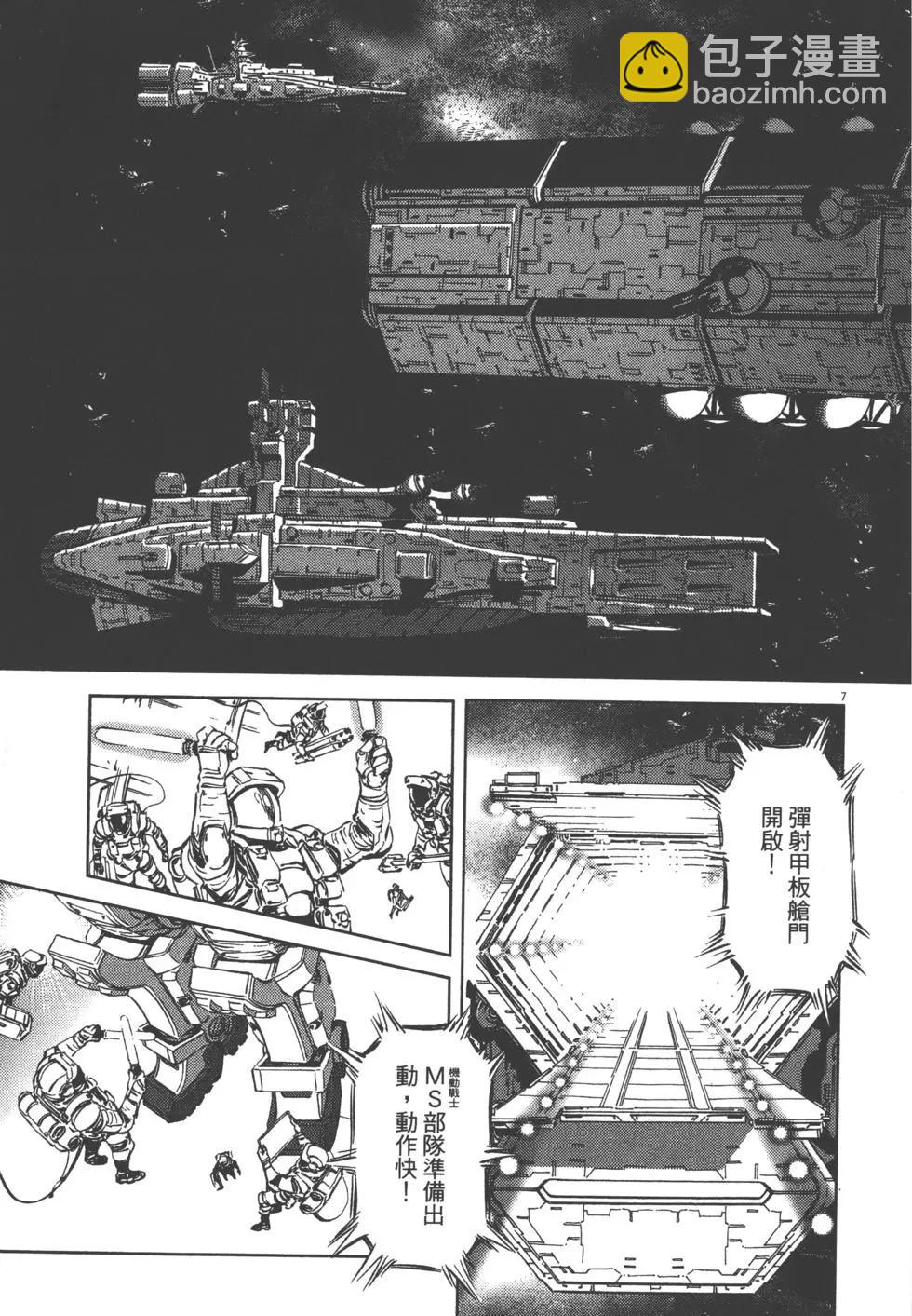 《机动战士钢弹THUNDERBOLT》第01卷 第16页