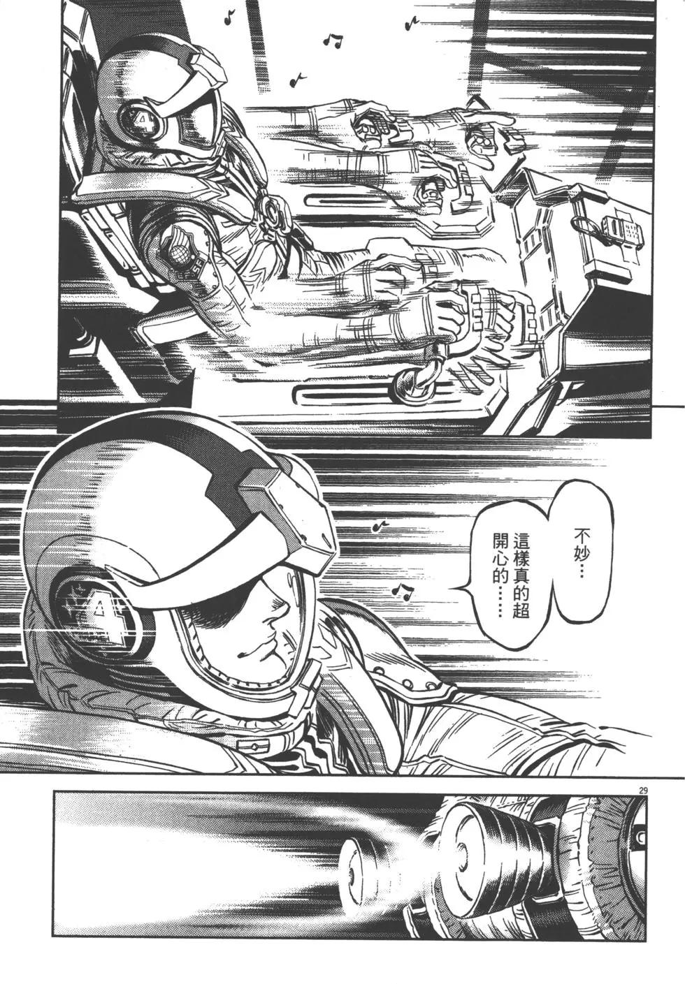 《机动战士钢弹THUNDERBOLT》第01卷 第38页