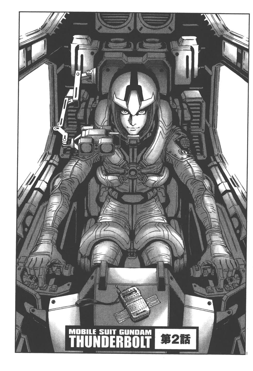 《机动战士钢弹THUNDERBOLT》第01卷 第42页
