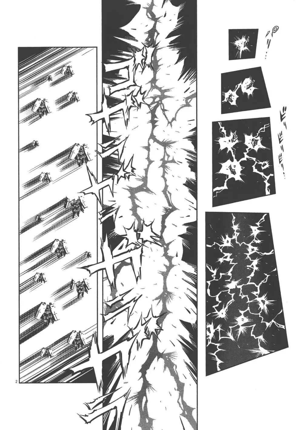 《机动战士钢弹THUNDERBOLT》第01卷 第43页