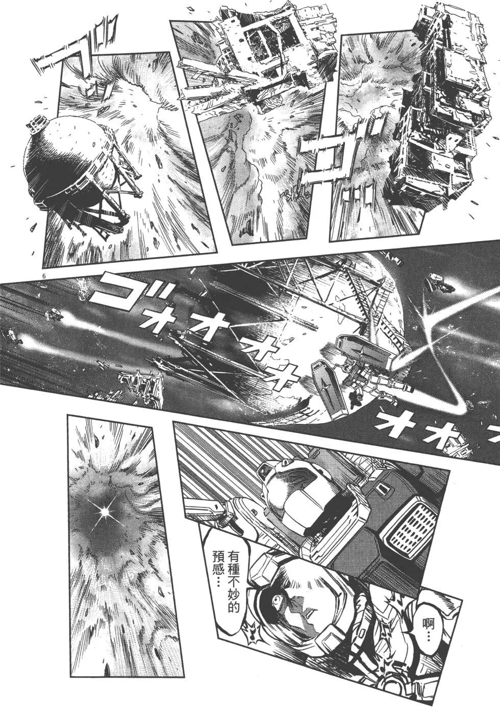 《机动战士钢弹THUNDERBOLT》第01卷 第47页
