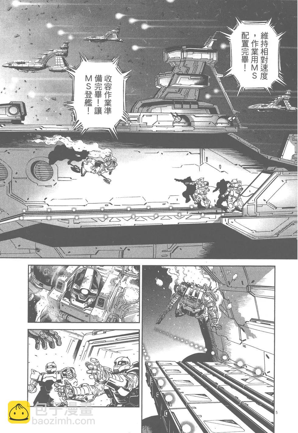 《机动战士钢弹THUNDERBOLT》第03卷 第13页