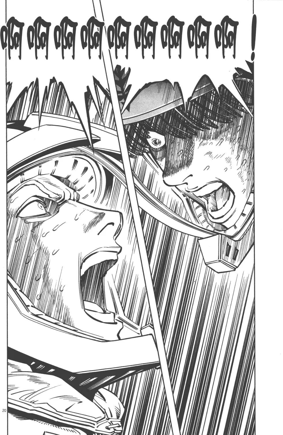 《机动战士钢弹THUNDERBOLT》第03卷 第28页