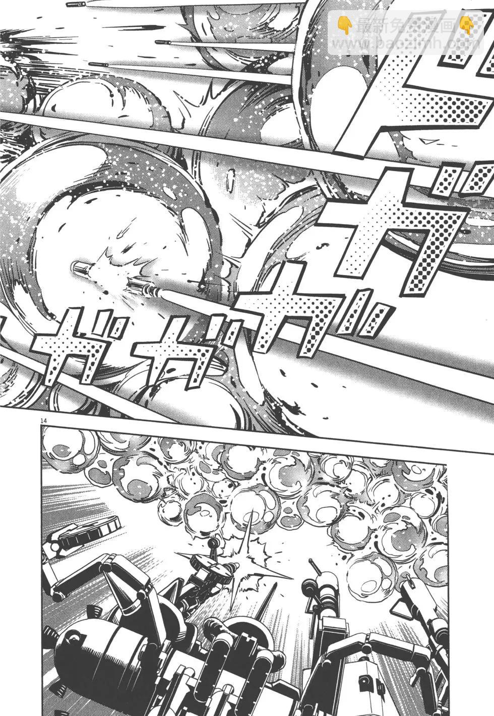 《机动战士钢弹THUNDERBOLT》第03卷 第46页