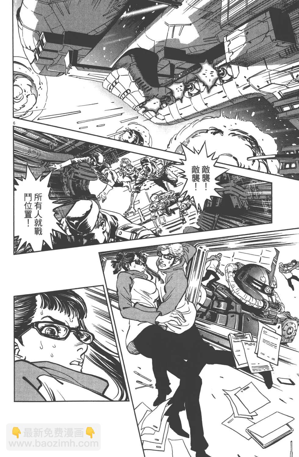 《机动战士钢弹THUNDERBOLT》第02卷 第14页