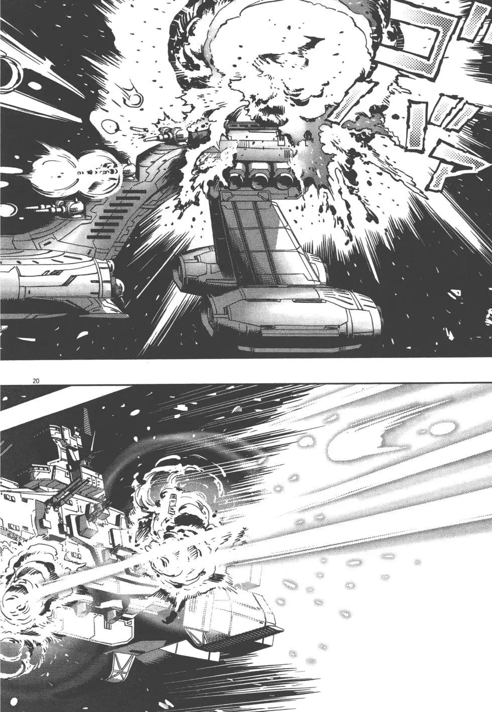 《机动战士钢弹THUNDERBOLT》第02卷 第28页