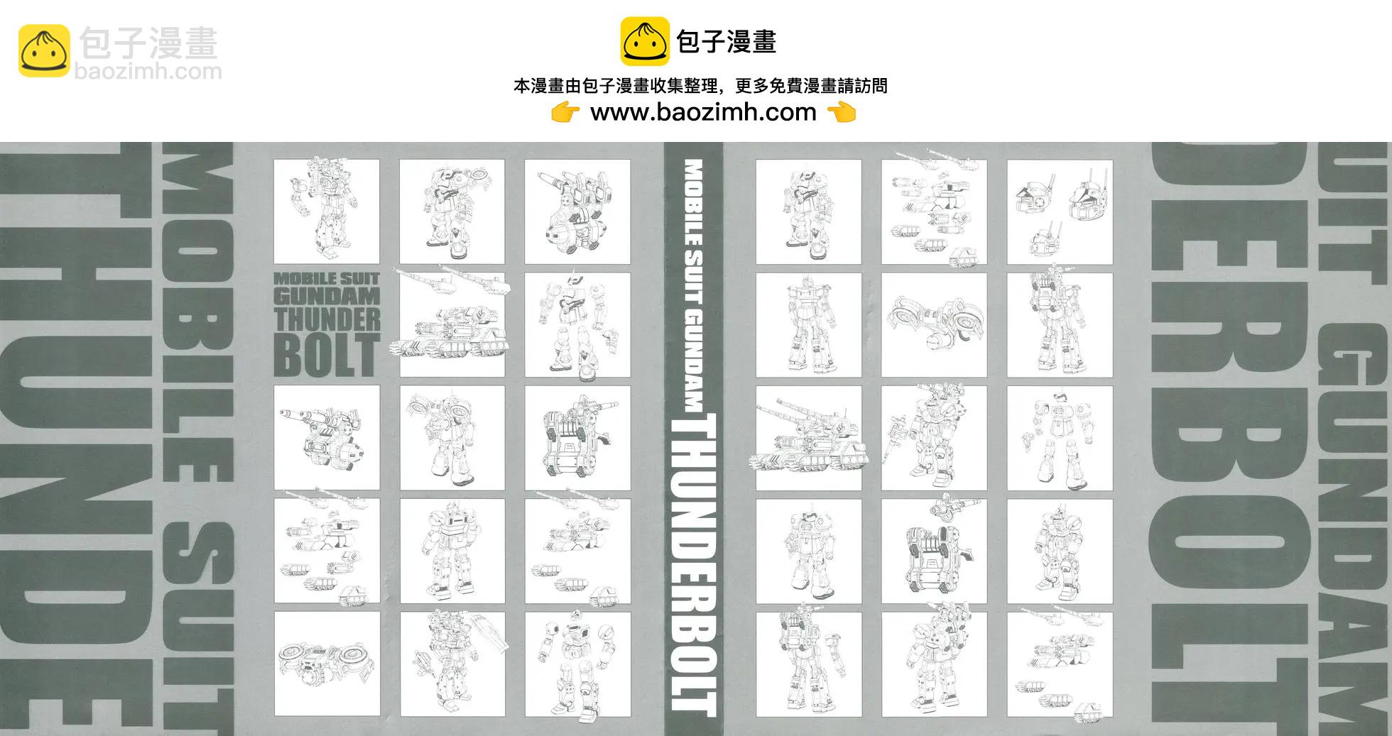 《机动战士钢弹THUNDERBOLT》第02卷 第2页