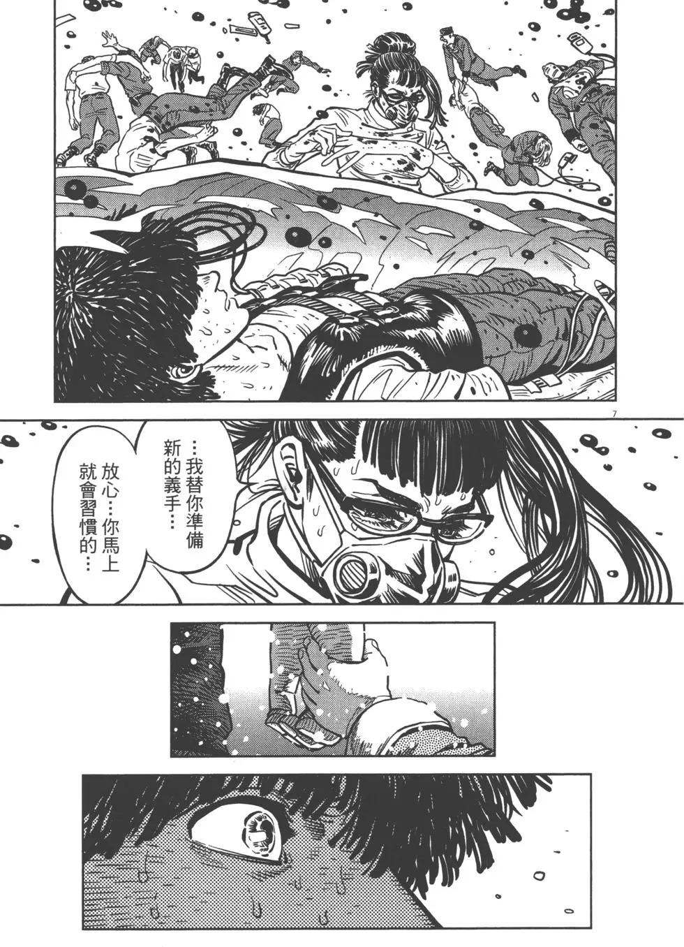 《机动战士钢弹THUNDERBOLT》第02卷 第39页