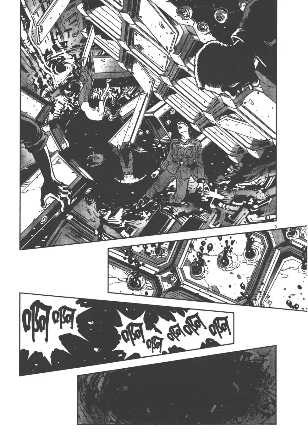 《机动战士钢弹THUNDERBOLT》第02卷 第41页