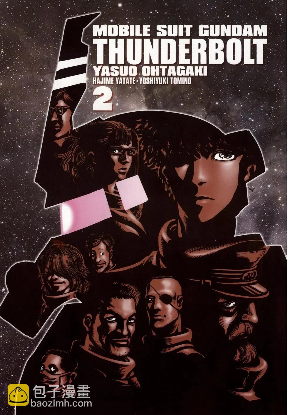《机动战士钢弹THUNDERBOLT》第02卷 第5页
