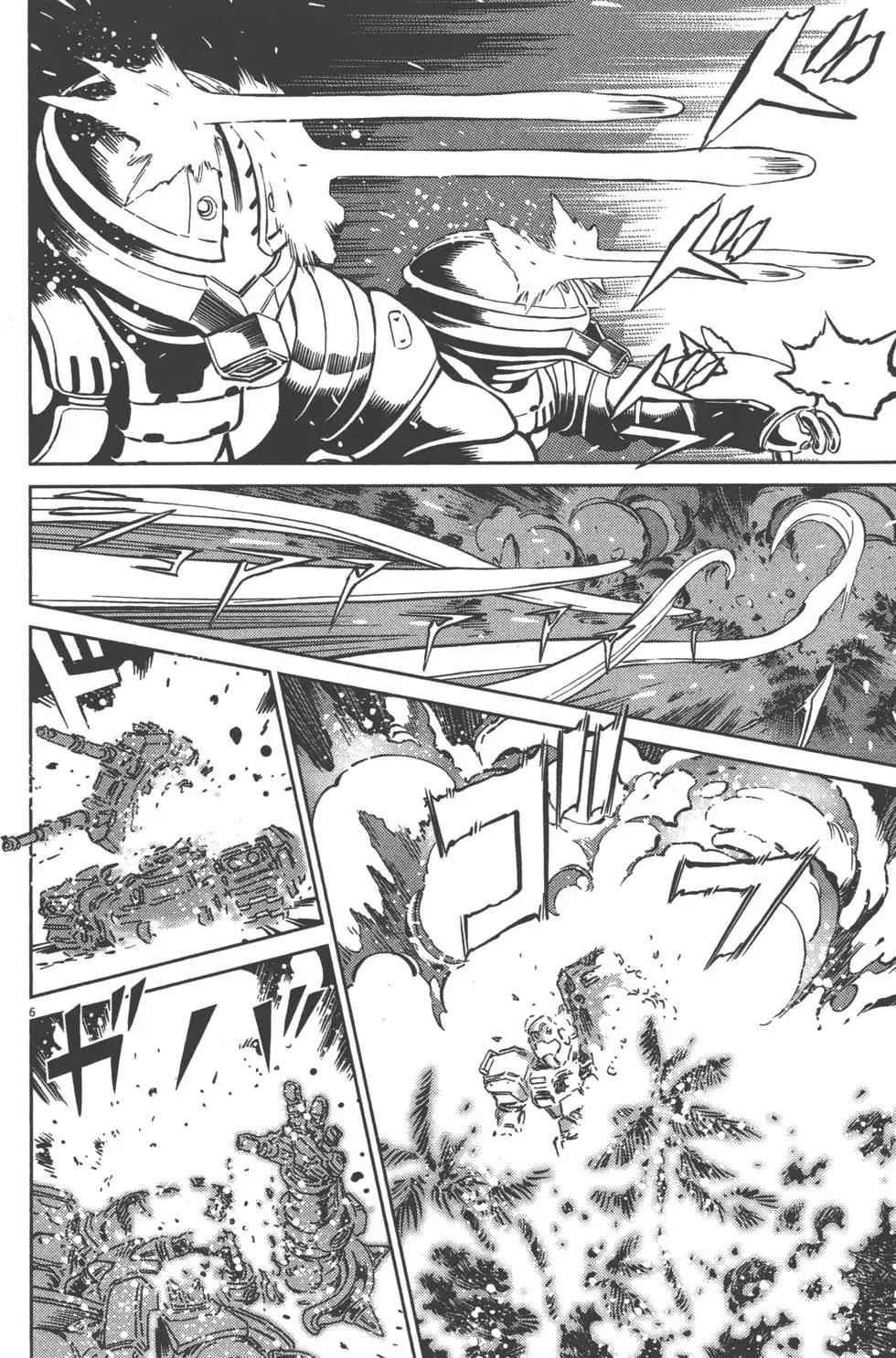 《机动战士钢弹THUNDERBOLT》第05卷 第14页