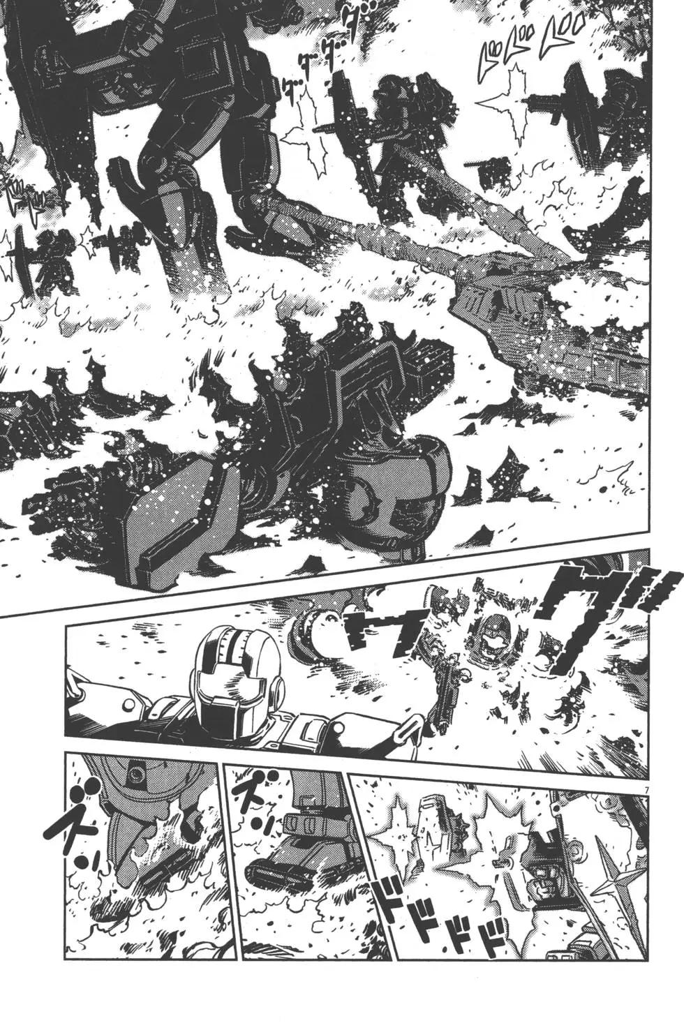 《机动战士钢弹THUNDERBOLT》第05卷 第15页