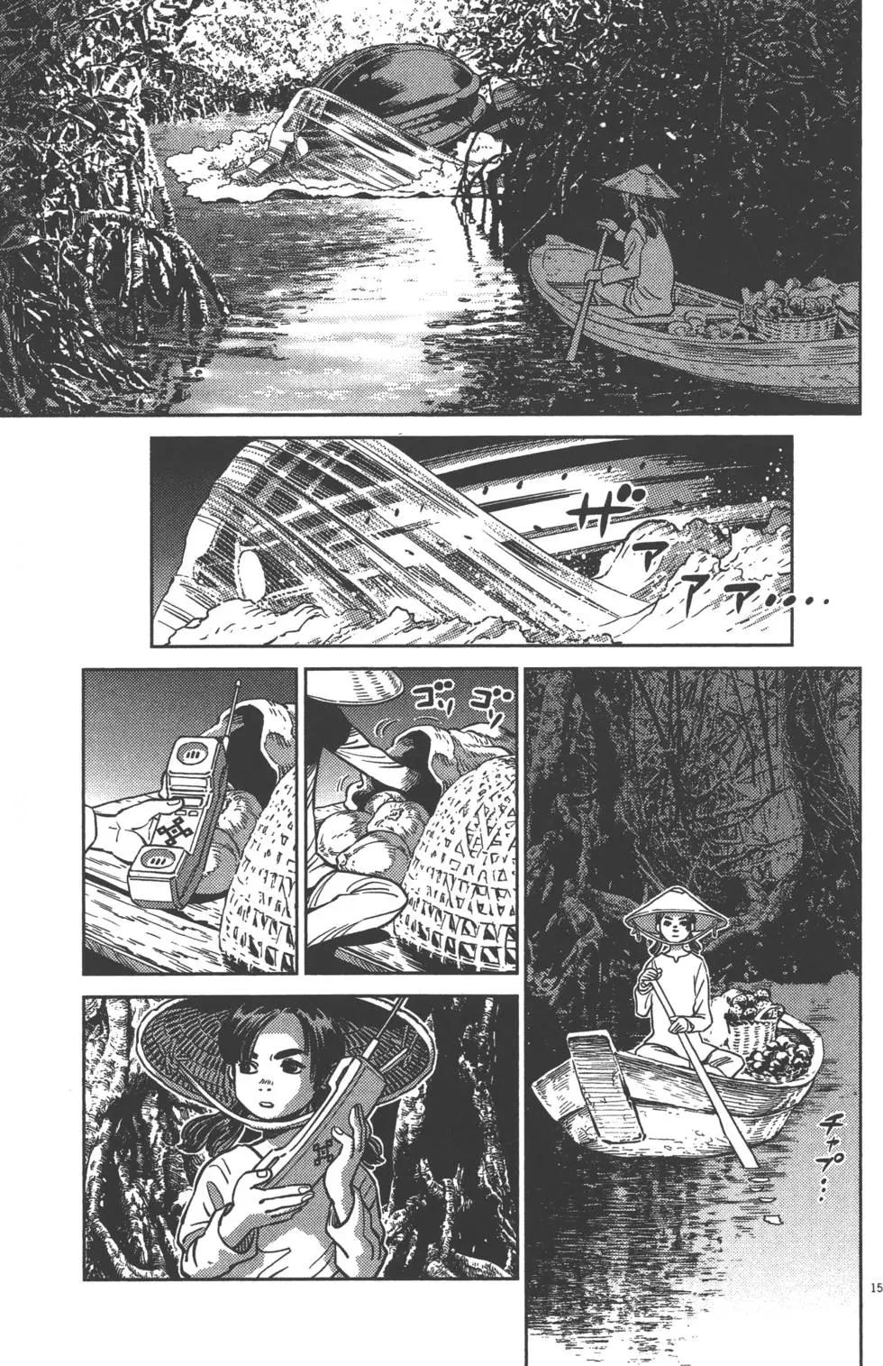 《机动战士钢弹THUNDERBOLT》第05卷 第23页