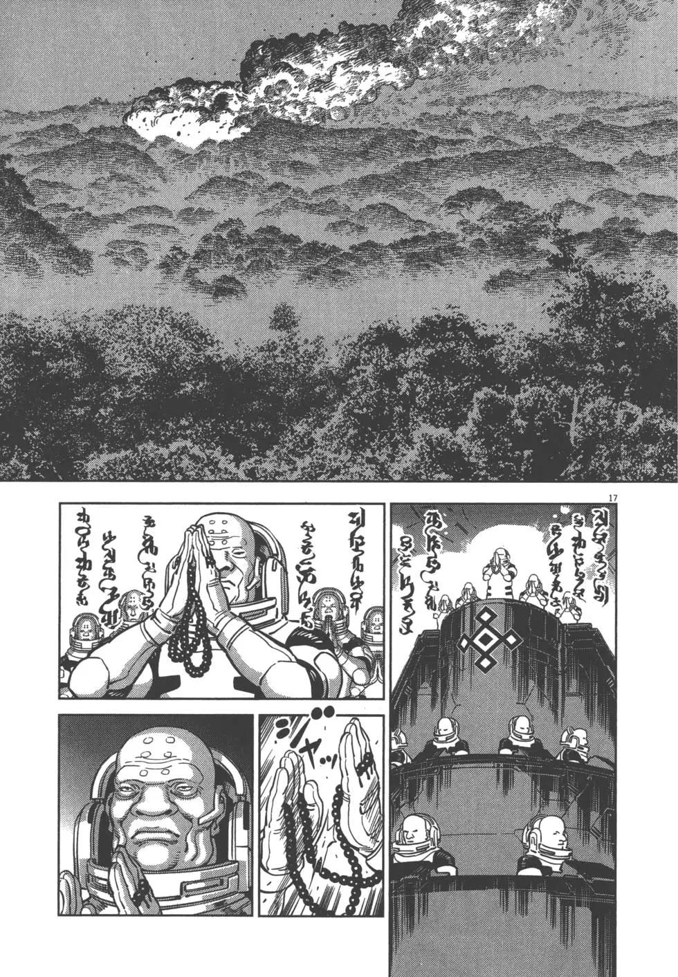 《机动战士钢弹THUNDERBOLT》第05卷 第25页