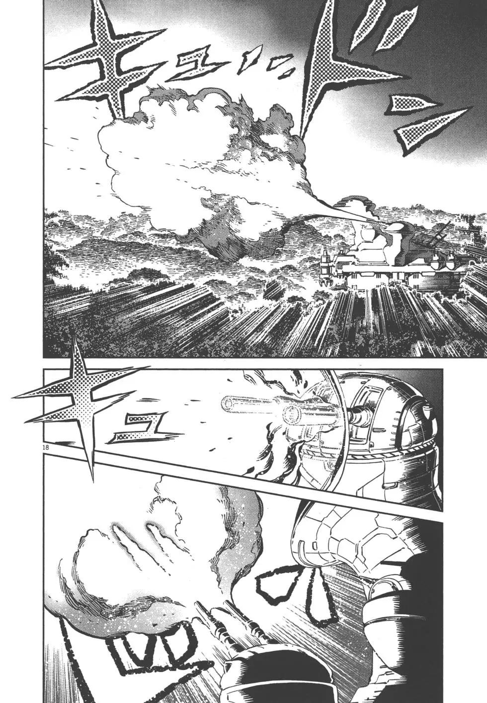 《机动战士钢弹THUNDERBOLT》第05卷 第26页