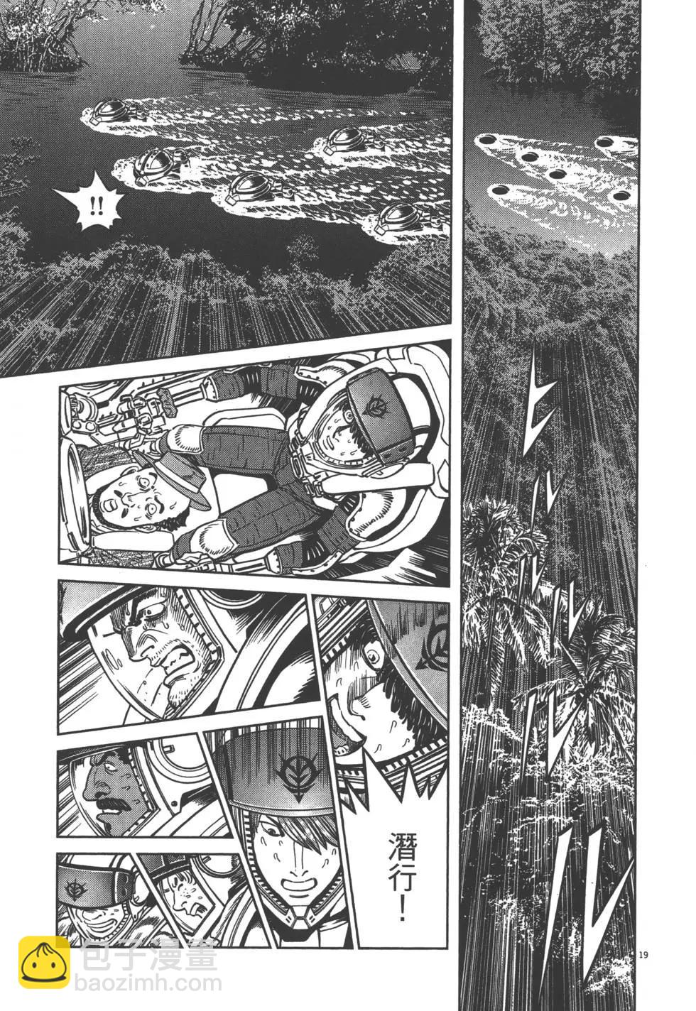 《机动战士钢弹THUNDERBOLT》第05卷 第27页