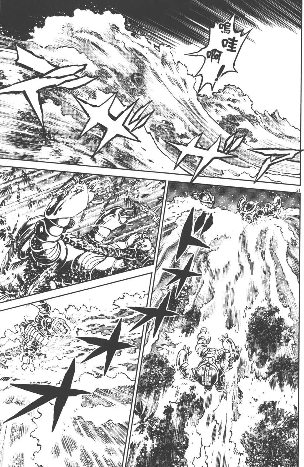 《机动战士钢弹THUNDERBOLT》第05卷 第29页